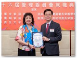保良局歷屆主席會聯歡晚宴第二十六屆管理委員會就職典禮暨賀授