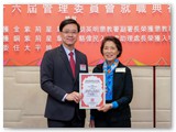 保良局歷屆主席會聯歡晚宴第二十六屆管理委員會就職典禮暨賀授