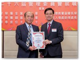 保良局歷屆主席會聯歡晚宴第二十六屆管理委員會就職典禮暨賀授