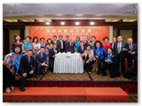 保良局歷屆主席會聯歡晚宴第二十六屆管理委員會就職典禮暨賀授