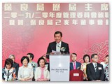 2019/20年度管理委員會就職典禮聯歡晚宴暨賀保良局己亥年董事會履新