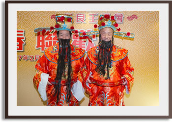 丁酉年新春聯歡 (與保良壬子會合辦)