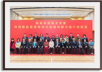 晚宴林鄭月娥行政長官