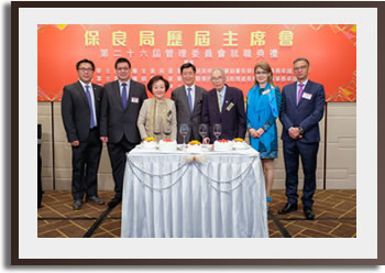 第二十六屆管理委員會就職典禮聯歡晚宴 暨宴賀獲勳好友