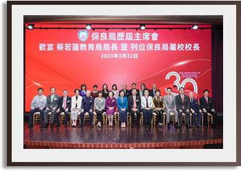 招待教育局蔡若蓮局長 暨該局長官晚宴