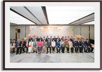 2023/24 年度管理委員會就職晚宴 暨賀保良局癸卯年董事會履新
