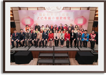 乙巳年新春聯歡晚宴